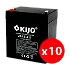 Cutie 10 acumulatori JS12-4.5 - KIJO JS12-4.5-BAX